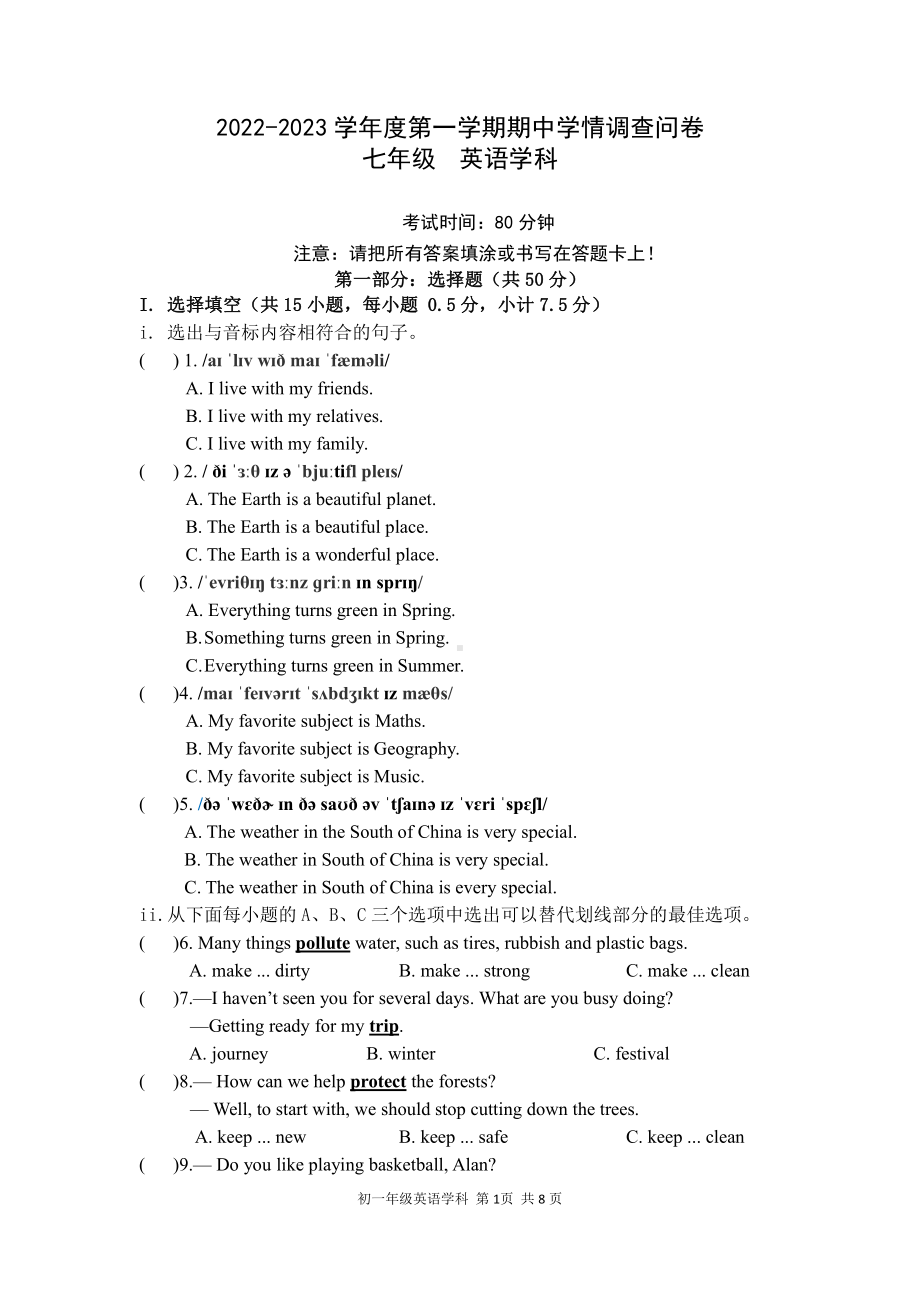 广东省深圳市宝安区2022-2023学年七年级上学期期中英语试题.pdf_第1页