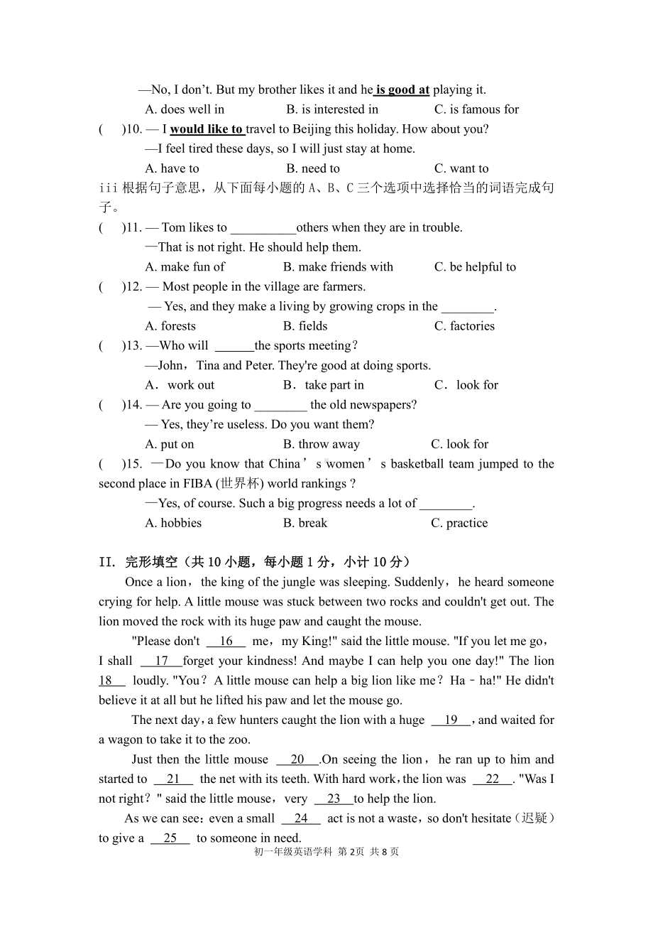 广东省深圳市宝安区2022-2023学年七年级上学期期中英语试题.pdf_第2页