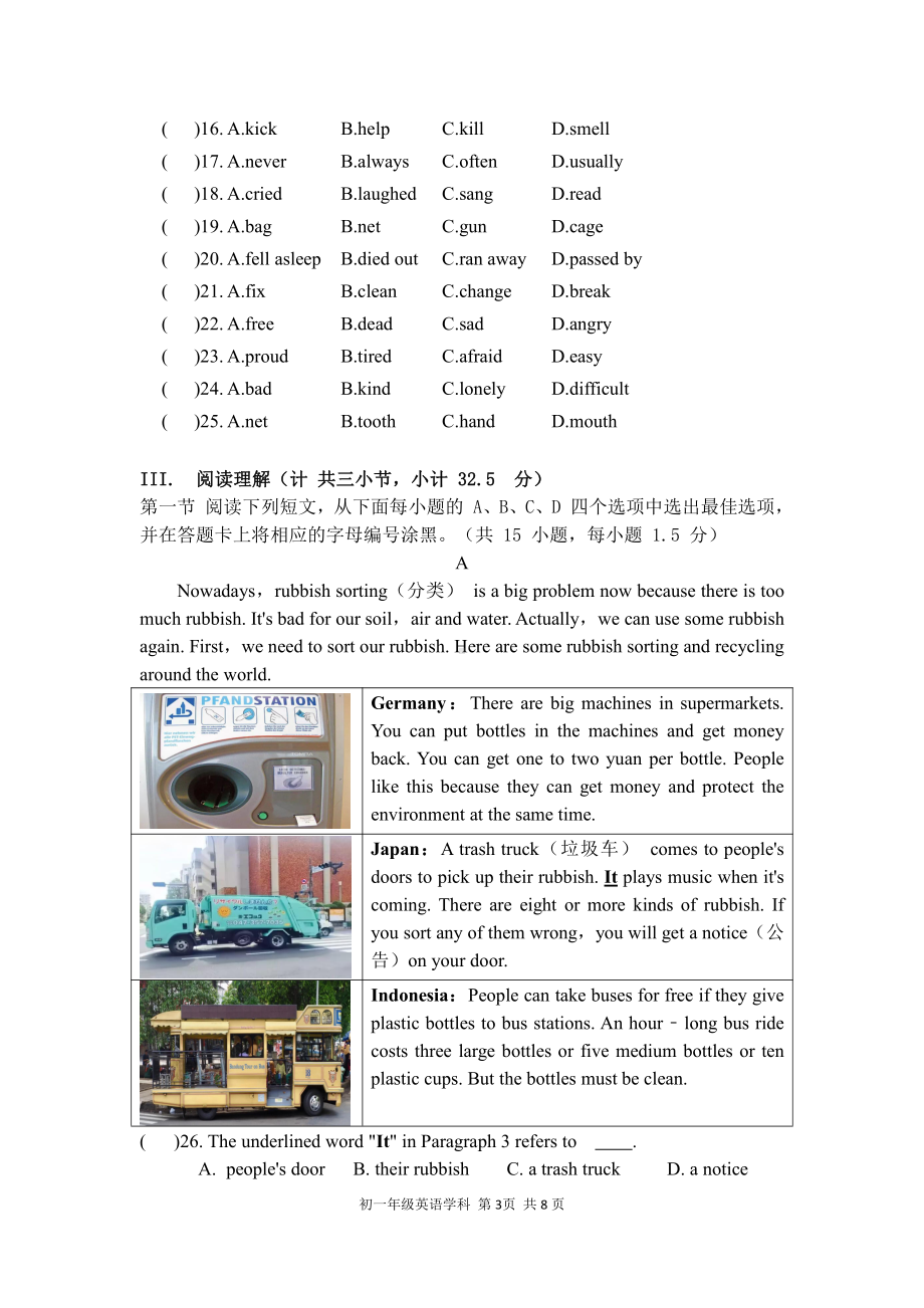 广东省深圳市宝安区2022-2023学年七年级上学期期中英语试题.pdf_第3页