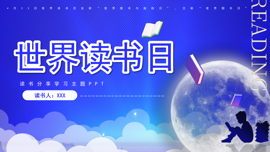 世界读书日：读书分享学习 ppt课件-2022秋高中学生主题班会.pptx_第1页