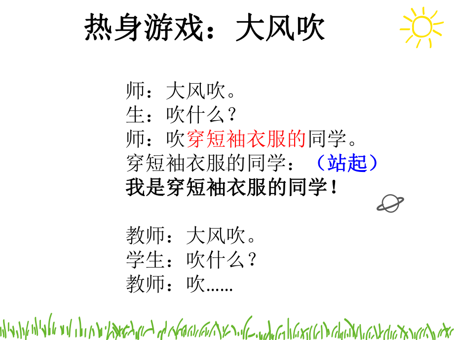 七年级心里健康：认识性别 ppt课件(共25张PPT).ppt_第2页