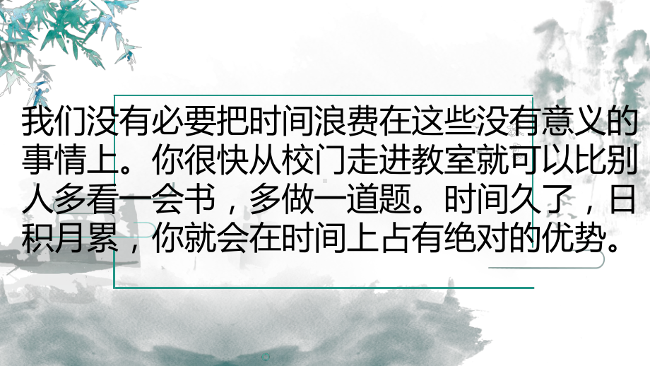 无奋斗不青春 ppt课件 2022秋高一主题班会.pptx_第3页