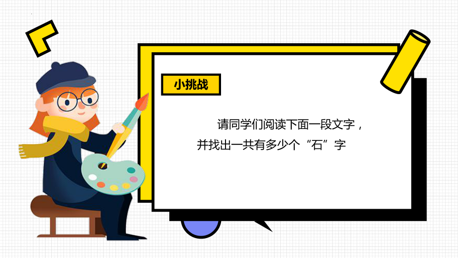 期中考前动员 看不见的大猩猩 ppt课件 202-2023学年高中上学期主题班会.pptx_第1页