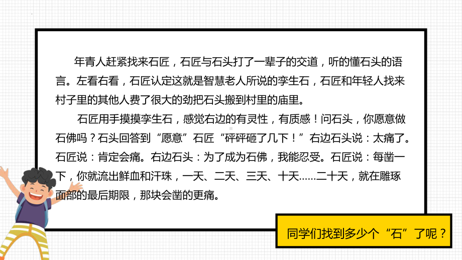 期中考前动员 看不见的大猩猩 ppt课件 202-2023学年高中上学期主题班会.pptx_第3页