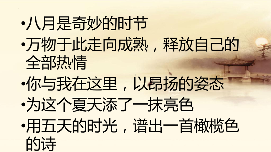 热血军训·激情青春 ppt课件-2022秋高中主题班会.pptx_第3页