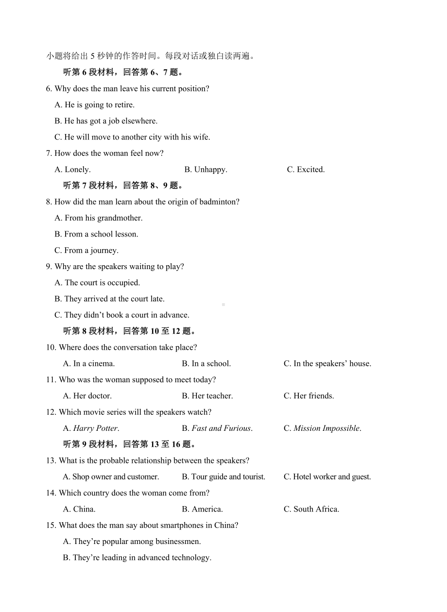 苏州四市五区2023届高三上学期英语期中试卷+答案.doc_第2页