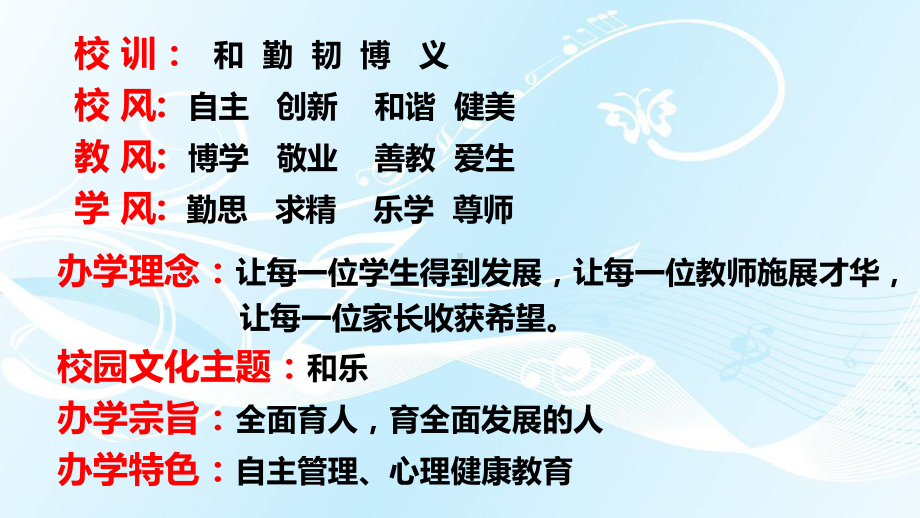 93班母亲节表情达意要趁早-八年级第12周主题班会ppt课件(共46张PPT).ppt_第1页