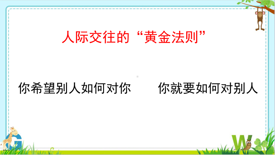 初中心理健康教育《考试伴我成长》ppt课件.pptx_第3页