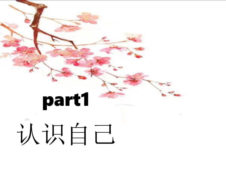 新起点,我们该如何定义自己定义未来 ppt课件 2022秋高一上学期主题班会.pptx_第3页