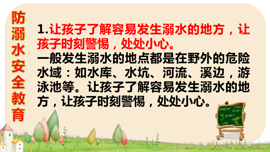 100班用“没有输家”的方法解决冲突-八年级第14周主题班会ppt课件(共44张PPT).pptx_第2页