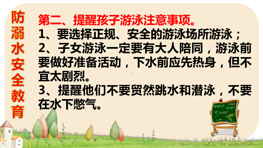 100班用“没有输家”的方法解决冲突-八年级第14周主题班会ppt课件(共44张PPT).pptx_第3页