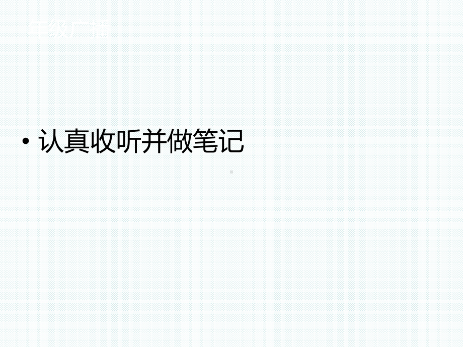 七年级89班第14周主题班会ppt课件：安全教育(共18张PPT).ppt_第3页