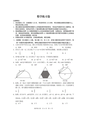 南京市玄武区2022-2023九年级初三上学期数学期中试卷+答案.pdf