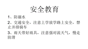 七年级88班15周班会ppt课件：告别童年拥抱青春(共14张PPT).ppt