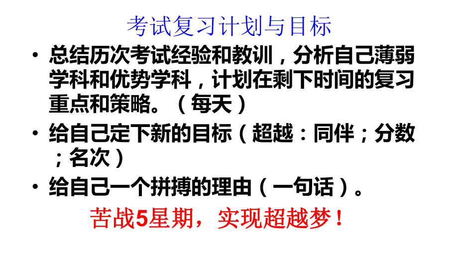 七年级88班15周班会ppt课件：告别童年拥抱青春(共14张PPT).ppt_第2页