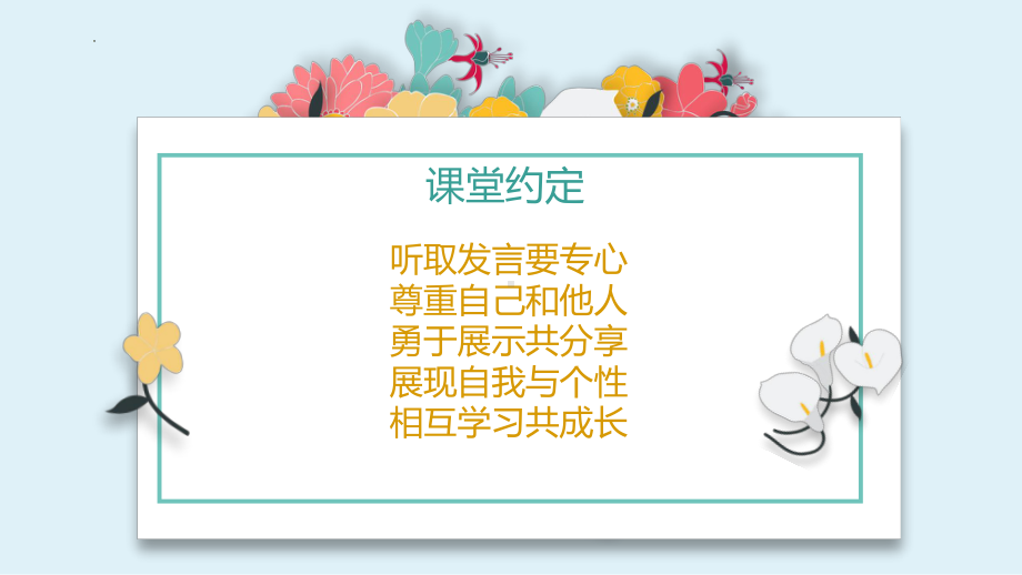 生涯规划之性格大揭密 ppt课件-2022秋高中心理健康.pptx_第1页