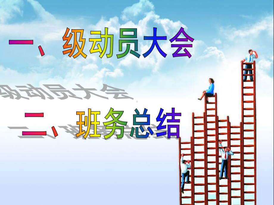 七年级87班第8周主题班会ppt课件：怀英雄传精神(共14张PPT).ppt_第2页