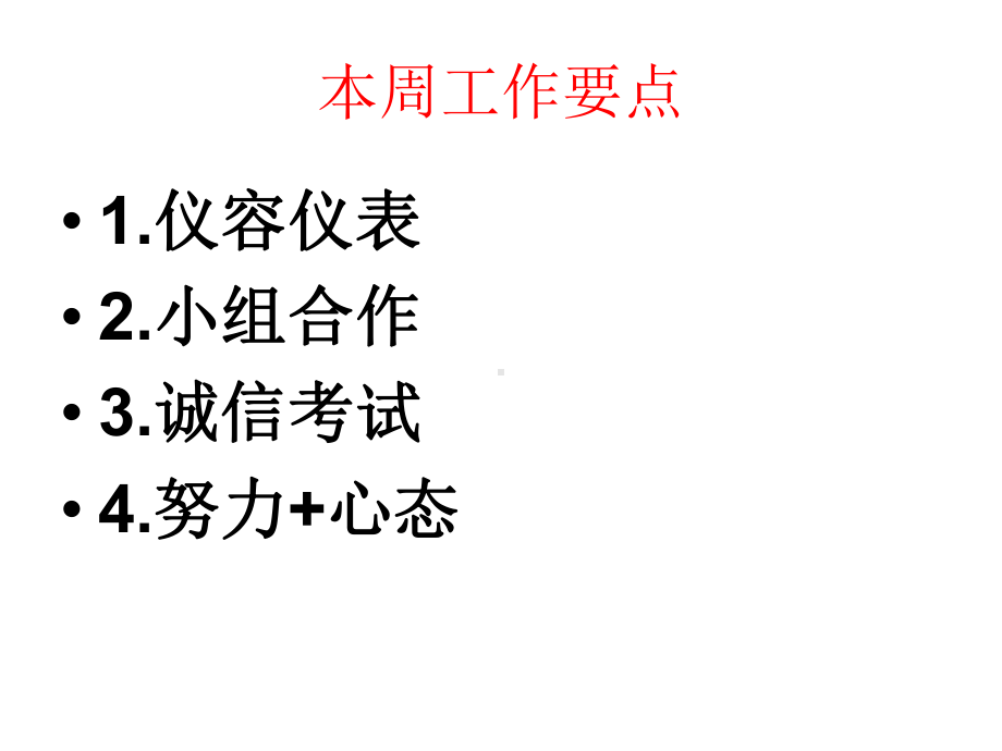 七年级87班第8周主题班会ppt课件：怀英雄传精神(共14张PPT).ppt_第3页