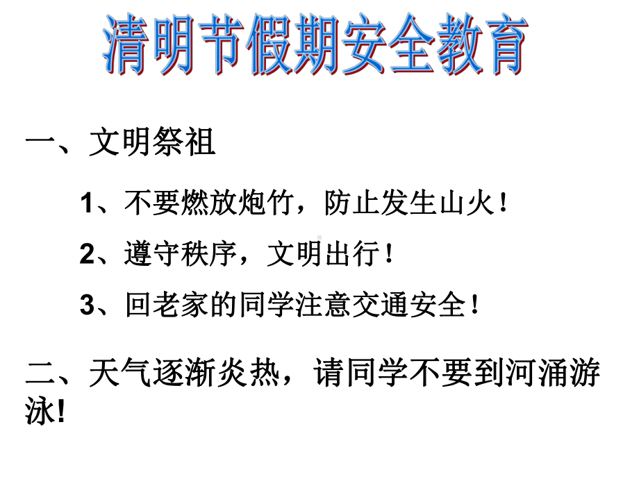 100班联考动员会-八年级第六周主题班会ppt课件(共25张PPT).pptx_第3页