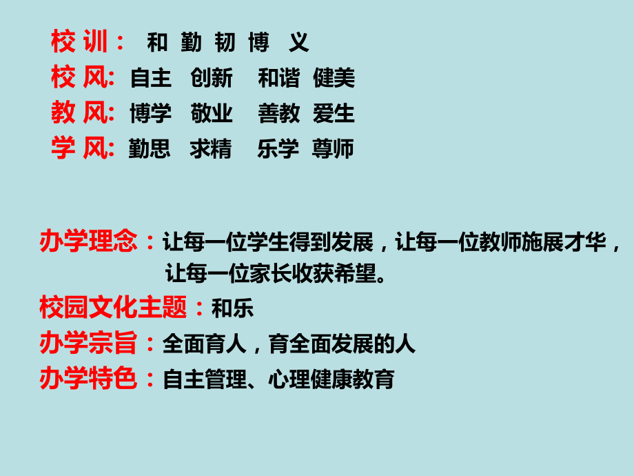 98班花开应有时-八年级第十一周主题班会ppt课件(共37张PPT).ppt_第1页