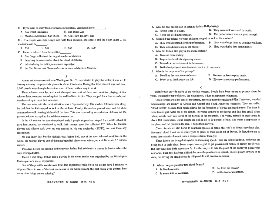 广东省东莞市2022-2023学年高一上学期期中考试五校联考英语试卷.pdf_第2页