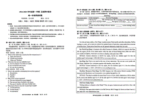 广东省东莞市2022-2023学年高一上学期期中考试五校联考英语试卷.pdf