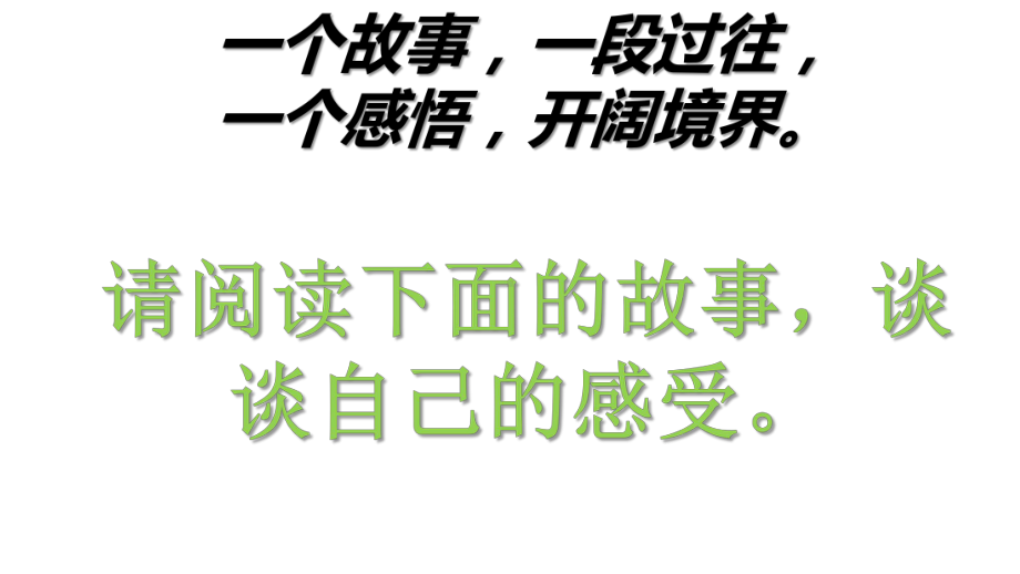 七年级88班第11周主题班会ppt课件：安全教育(共15张PPT).ppt_第3页