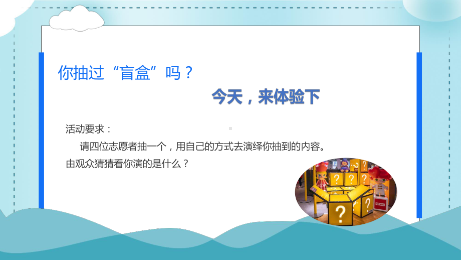 情绪管理之我“生病”了怎么办 团辅ppt课件-2022秋高中心理健康.pptx_第2页