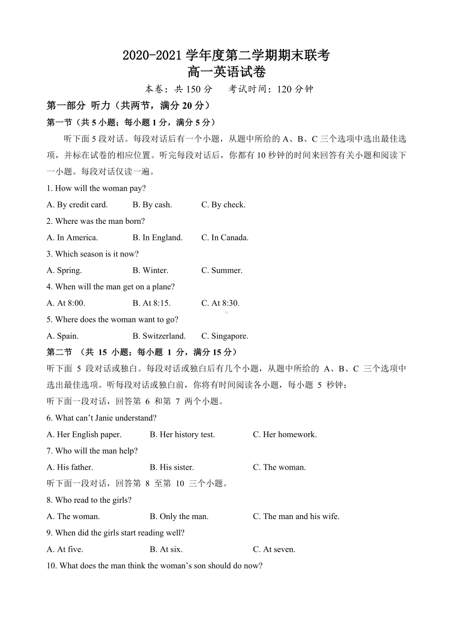 江苏省南京市2020-2021高一下学期期末英语试卷+答案.docx_第1页