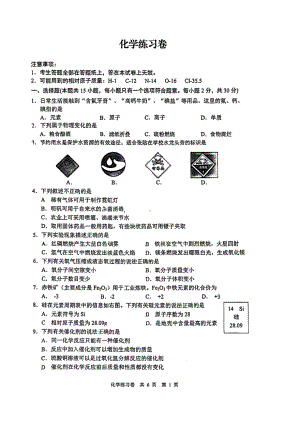 南京市玄武区2022-2023九年级初三上学期化学期中试卷+答案.pdf