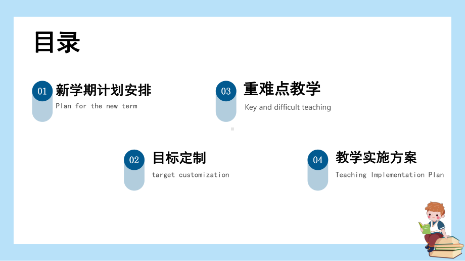 新学期开学季--初中开学第一课ppt课件.pptx_第2页