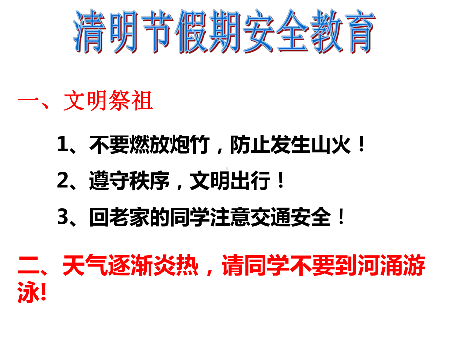 90班联考动员会-八年级第六周主题班会ppt课件(共16张PPT).pptx_第3页