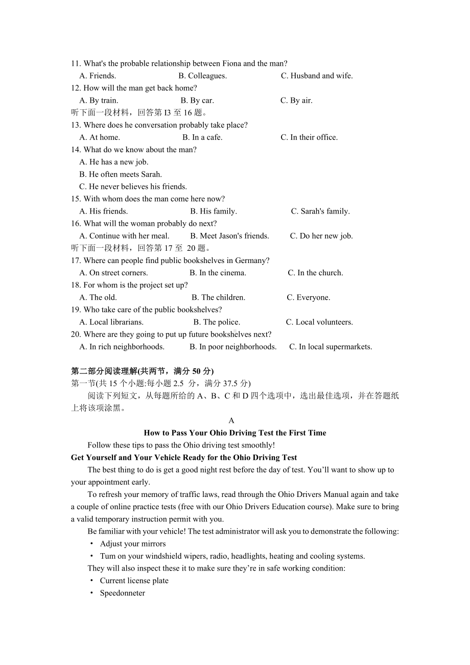 扬州市2021-2022高三上学期英语期中检测试卷+详解.docx_第2页