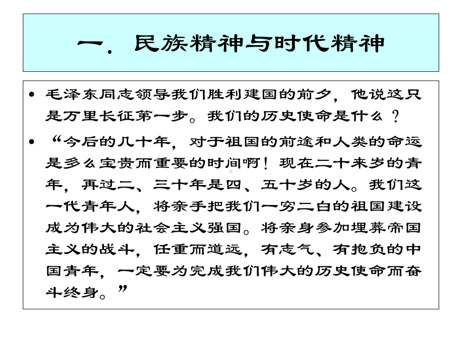 深入学习和领会社会主义核心价值体系学习培训课件.ppt_第3页