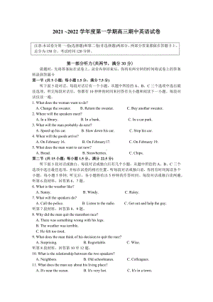 镇江市2021-2022高三上学期英语期中检测试卷+答案.docx