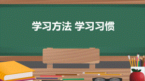 初中学习方法主题班会 —初级中学九年级中考班会ppt课件(共16张PPT).pptx