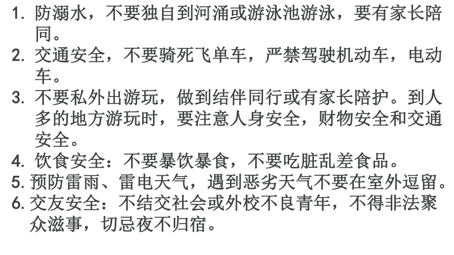 95班严于律己让梦想继续飞翔-八年级第十周主题班会ppt课件(共30张PPT).pptx_第2页