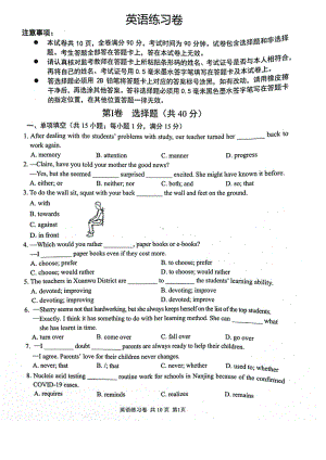 南京市玄武区2022-2023九年级初三上学期英语期中试卷+答案.pdf