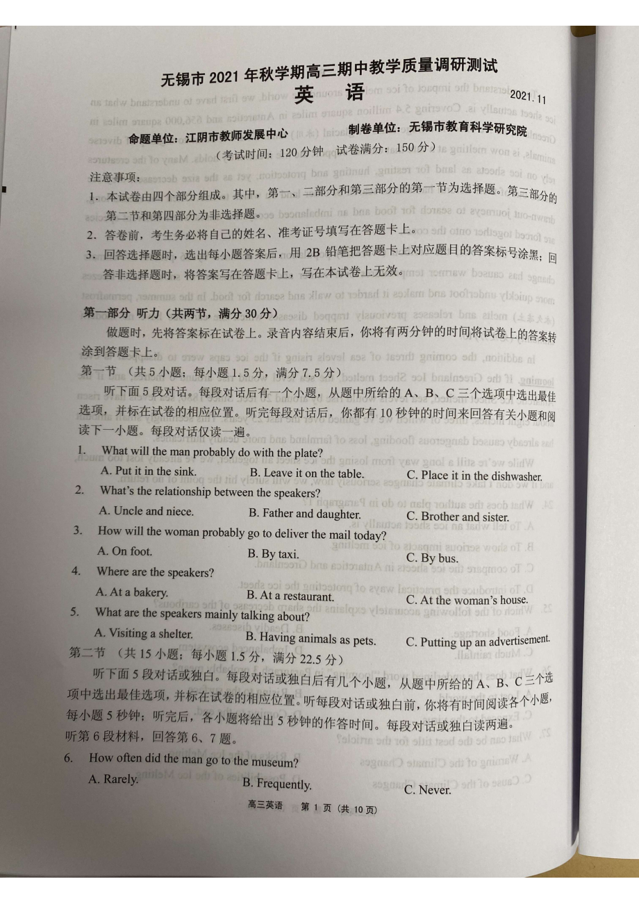 无锡市2021-2022高三上学期英语期中检测试卷+答案.pdf_第1页