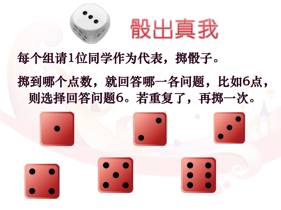 七年级91班18周班会ppt课件：我重要我很重要！(共14张PPT).ppt_第2页