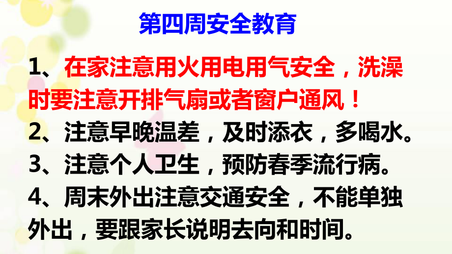 中考誓师表决心 一年之后当主角-八年级第四周主题班会ppt课件 (共14张PPT).pptx_第1页