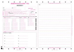 2022年高考俄语答题卡.pdf