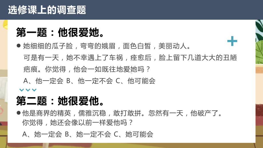 我的父母我的家 ppt课件-2022秋高中心理健康.pptx_第1页