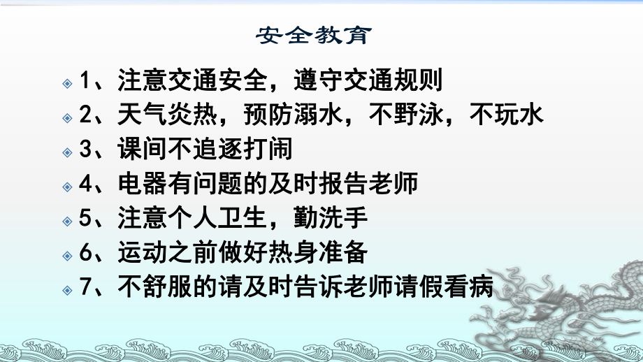 122班方向比速度更重要ppt课件-九年级第三周班会.pptx_第1页