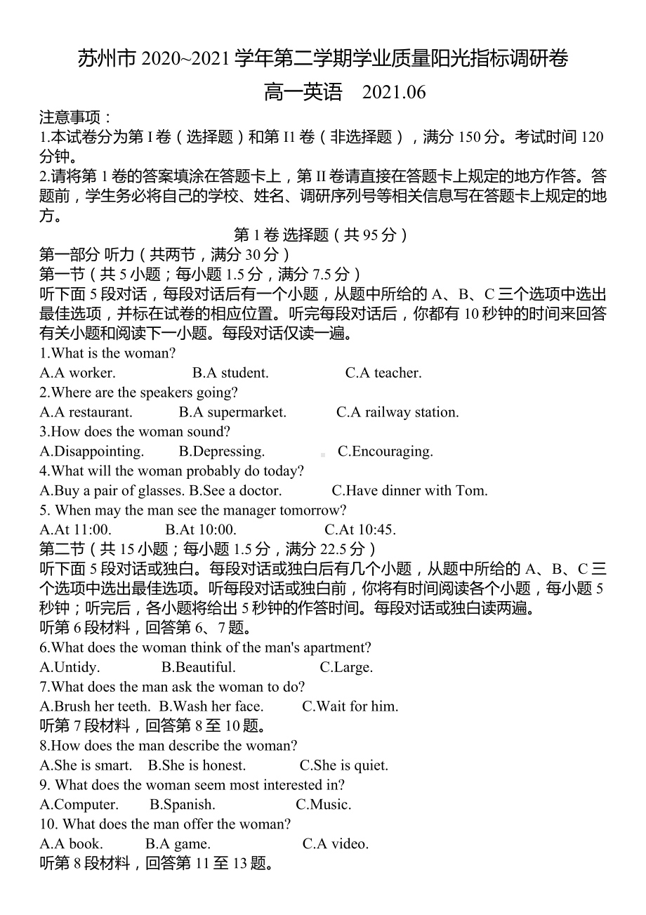 江苏省苏州市2020-2021高一下学期期末英语试卷+答案.docx_第1页