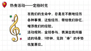 八年级心里健康教育上册ppt课件：画出我的朋友圈(共11张PPT).pptx