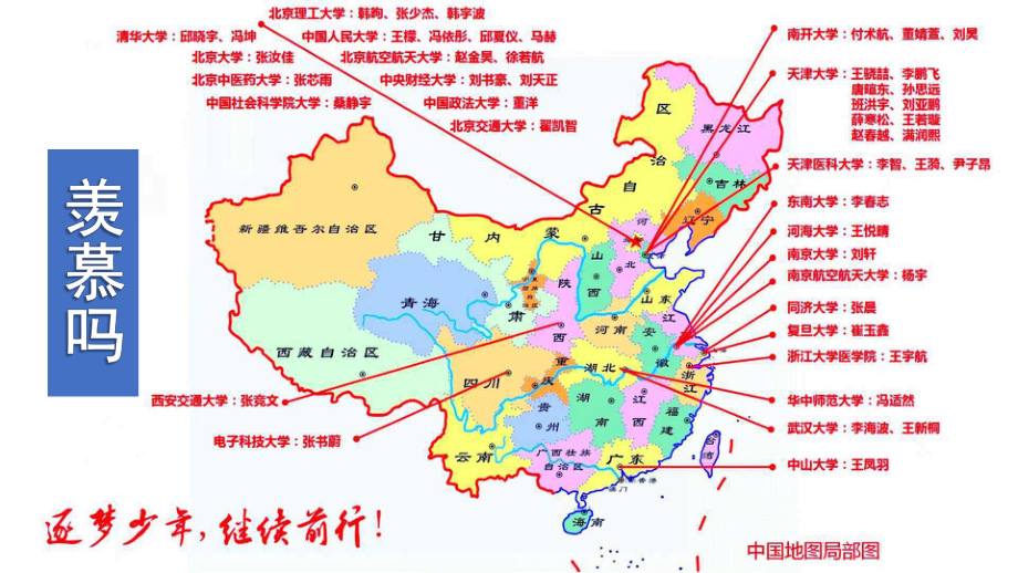 营造班风正学风浓的班级 ppt课件-2022秋高中主题班会.pptx_第2页