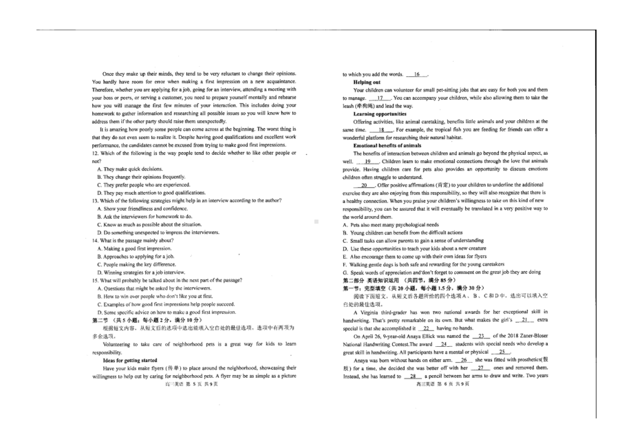 黑龙江省哈尔滨市第三 2022-2023学年高三上学期第二次验收考试英语试题.pdf_第3页