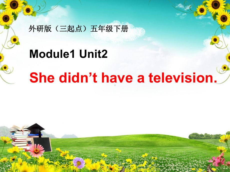 (三起点)外研版五年级英语下册《Module1-Unit2-名师课件》.ppt(课件中不含音视频素材)_第1页