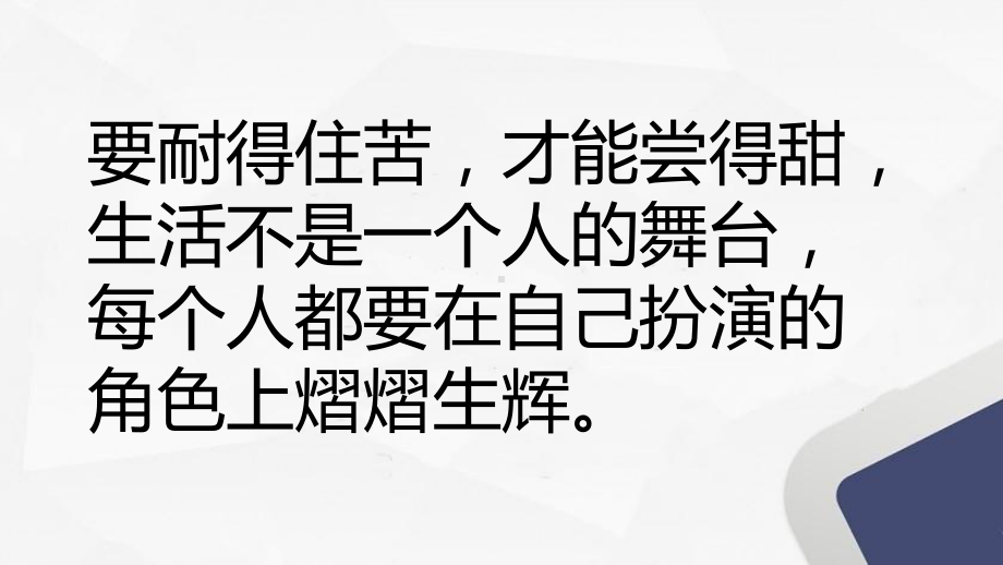 成功无捷径学习当奋斗 ppt课件 2022届高考主题班会.pptx_第2页